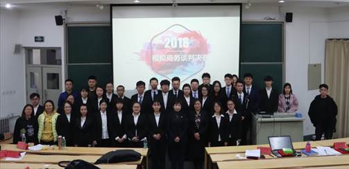 yl6809永利官网第五届模拟商务谈判大赛圆满落幕